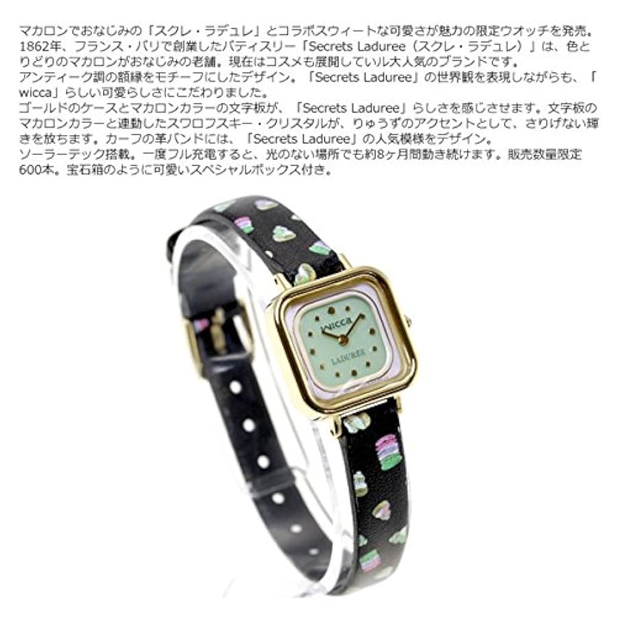 未使用⭐︎ シチズン ウィッカ×ラデュレ コラボ 限定600本 ソーラー スクレ・ラデュレ×シチズンのウィッカ、フェミニンな腕時計